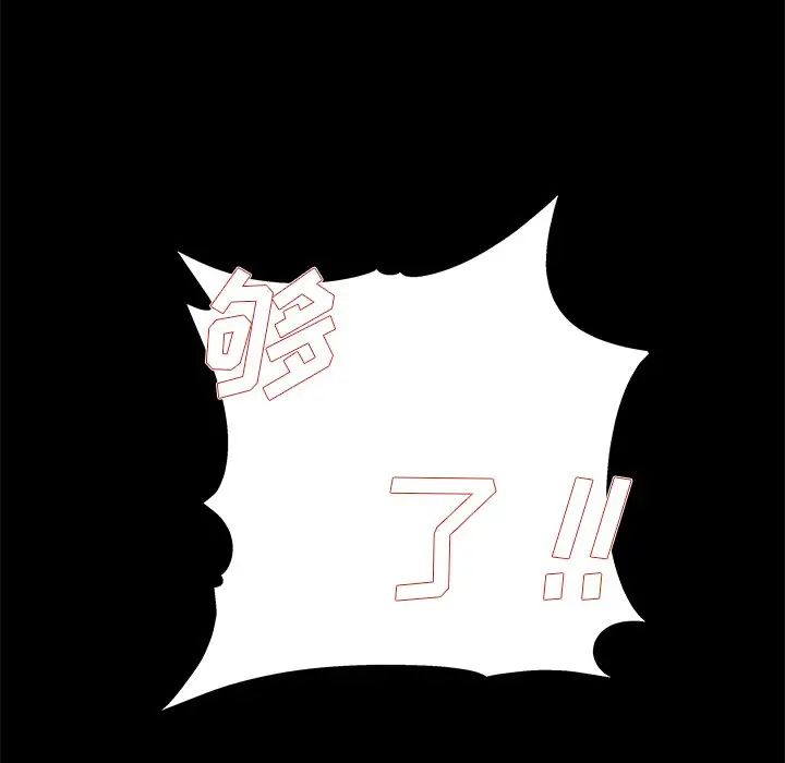 单身爸爸想恋爱第20话