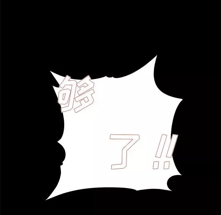 單身爸爸想戀愛第20話