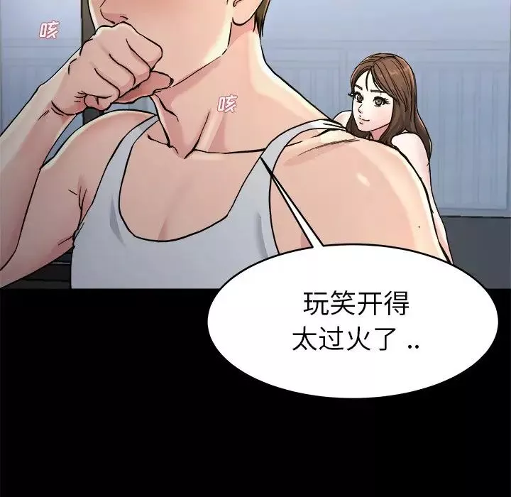 單身爸爸想戀愛第20話