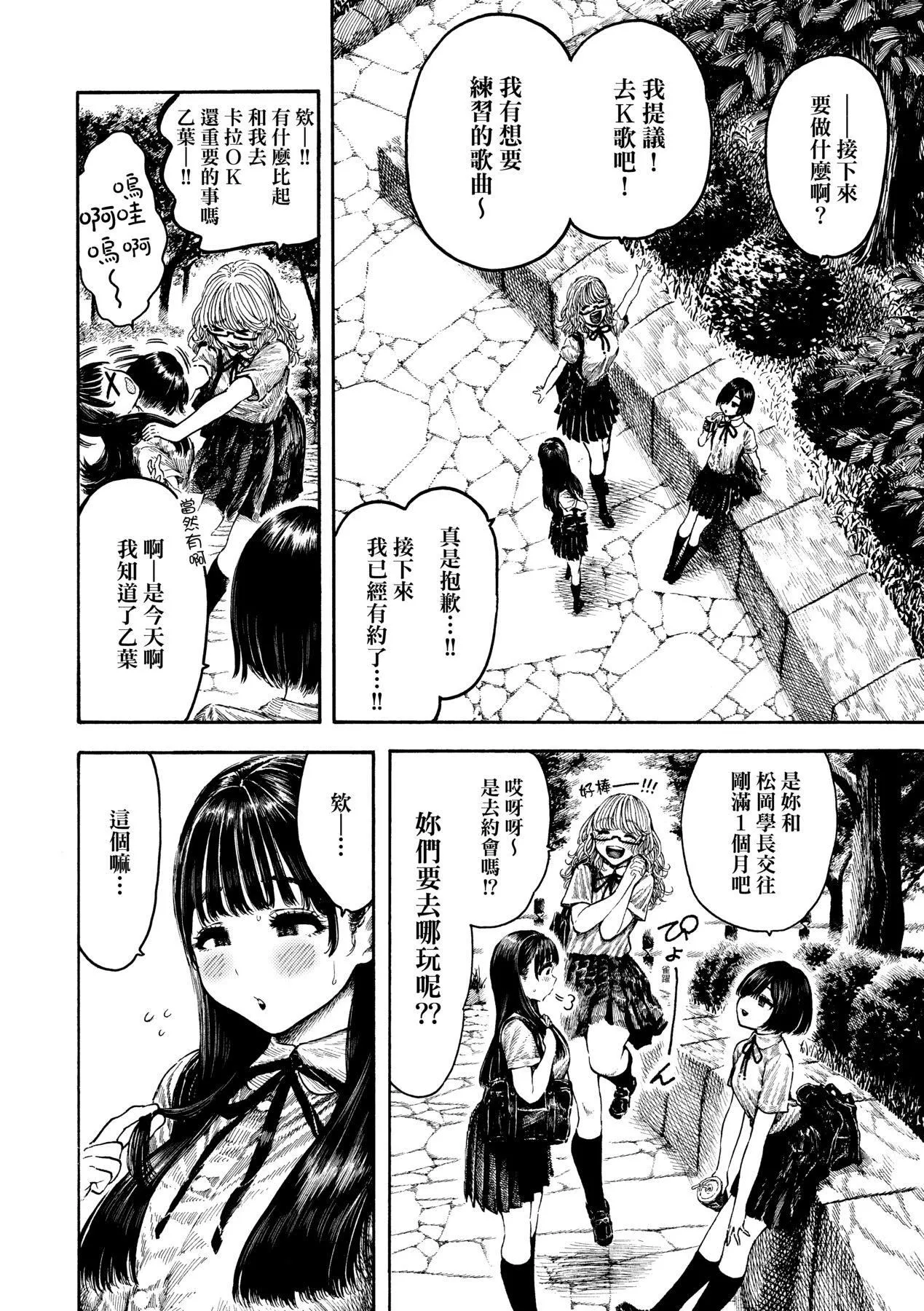 [昼寝]热帯夜[中国翻訳][DL版]-[昼寝]热帯夜[中国翻訳][DL版] - 图片 35
