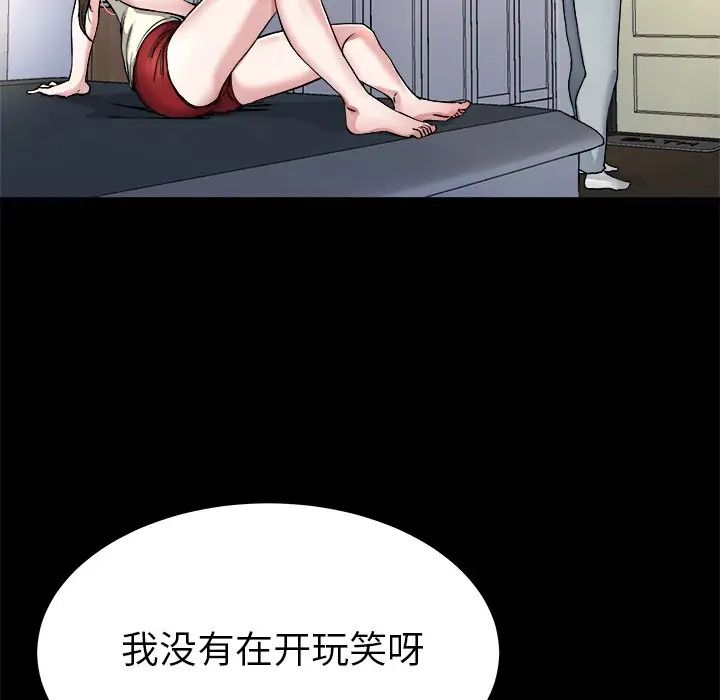单身爸爸想恋爱第20话