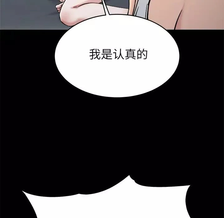 單身爸爸想戀愛第20話