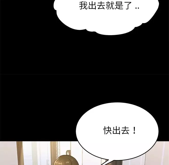 单身爸爸想恋爱-第20话 - 图片 49