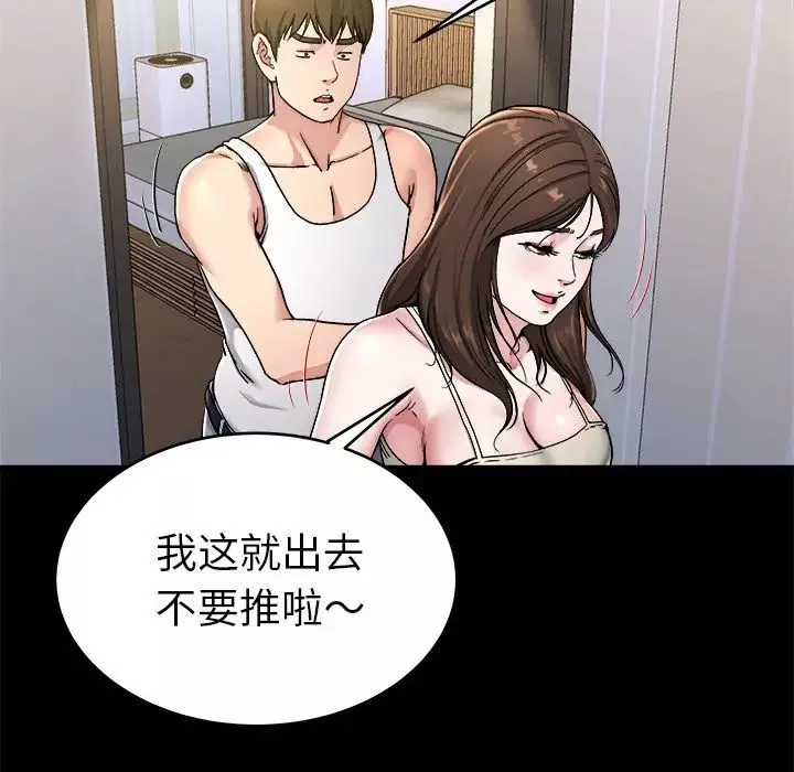 单身爸爸想恋爱-第20话 - 图片 50