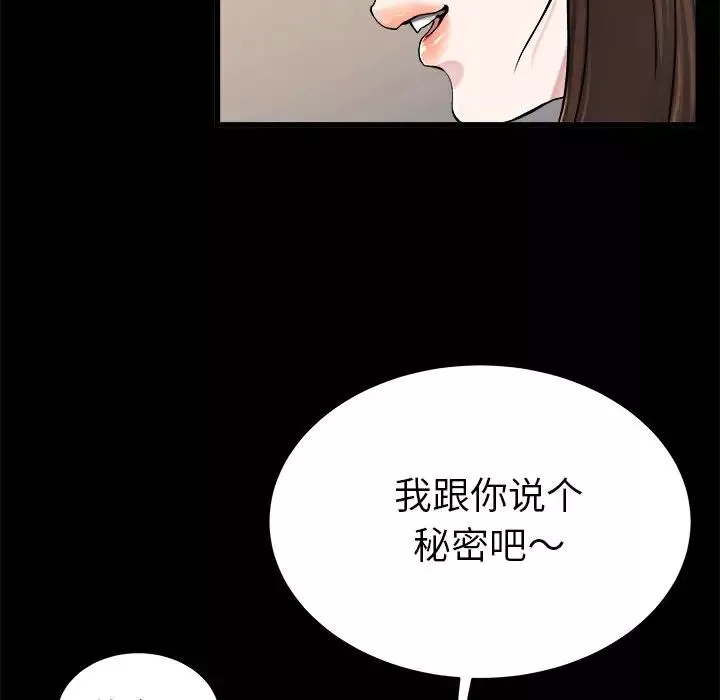 单身爸爸想恋爱-第20话 - 图片 53