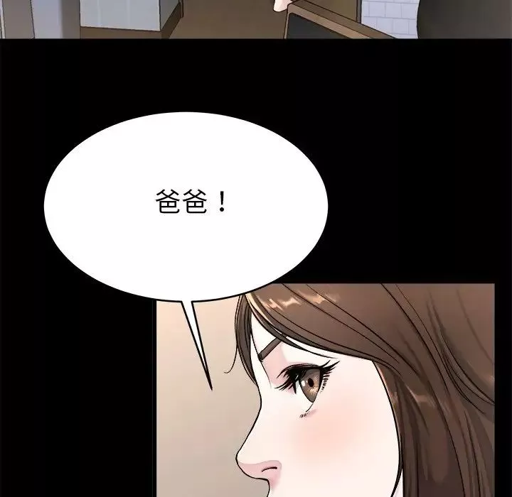單身爸爸想戀愛第20話