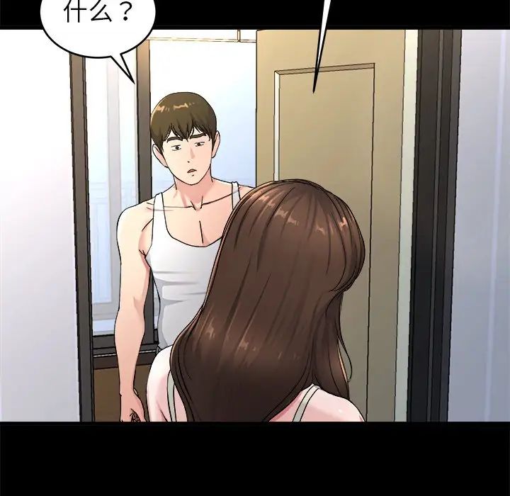 單身爸爸想戀愛第20話