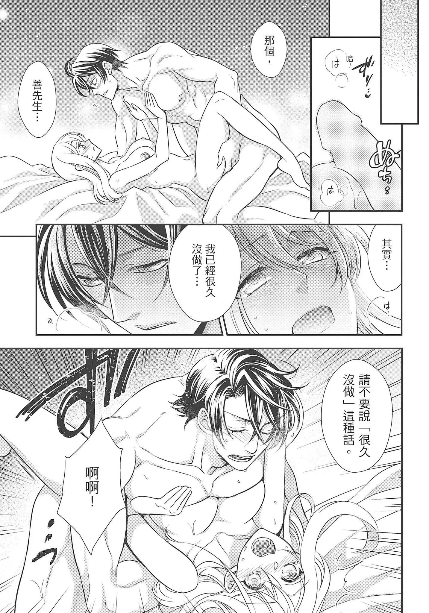 [夜桜左京×兎山文奈伽]大肌肌酒吧是什麼鬼啊!從吸與被吸開始的戀愛[夜桜左京×兎山文奈伽]大肌肌酒吧是什麼鬼啊!從吸與被吸開始的戀愛