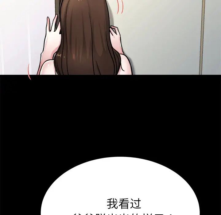 单身爸爸想恋爱第20话
