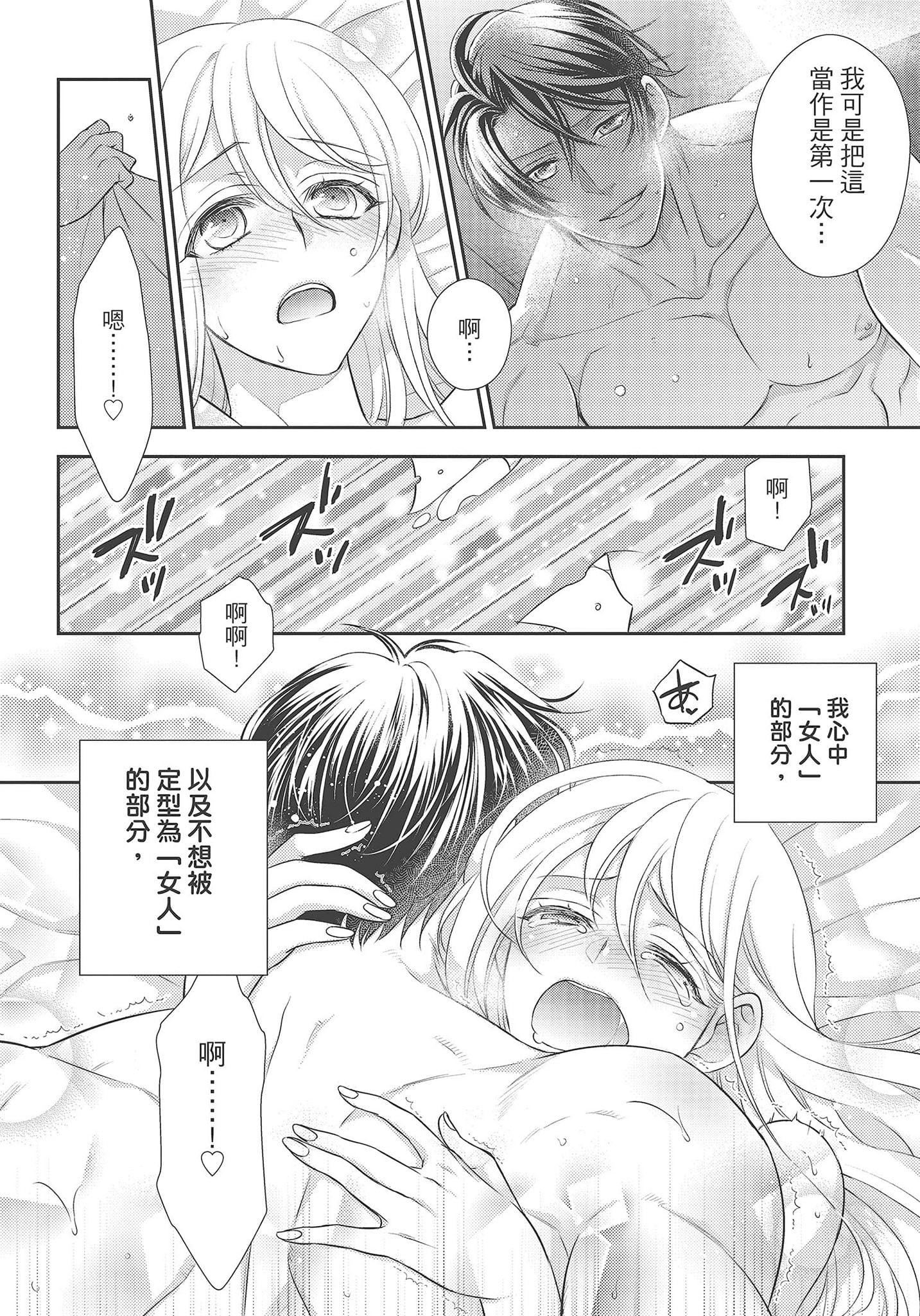 [夜桜左京×兎山文奈伽]大肌肌酒吧是什么鬼啊!从吸与被吸开始的恋爱[夜桜左京×兎山文奈伽]大肌肌酒吧是什么鬼啊!从吸与被吸开始的恋爱