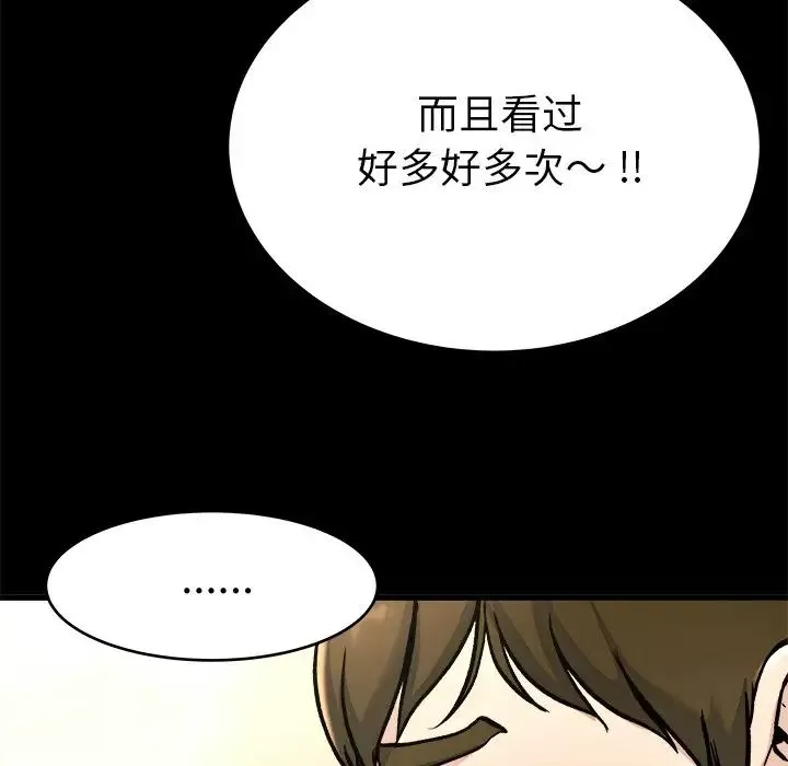 单身爸爸想恋爱-第20话 - 图片 60
