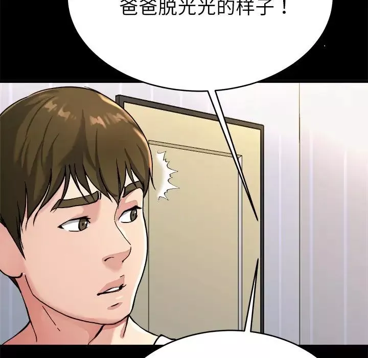 单身爸爸想恋爱-第20话 - 图片 59