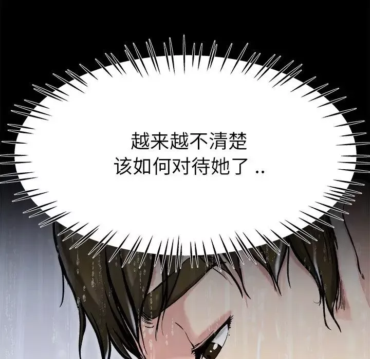 單身爸爸想戀愛第20話