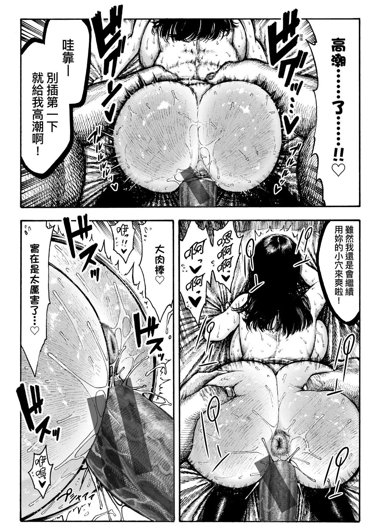 [晝寢]熱帯夜[中國翻訳][DL版][晝寢]熱帯夜[中國翻訳][DL版]
