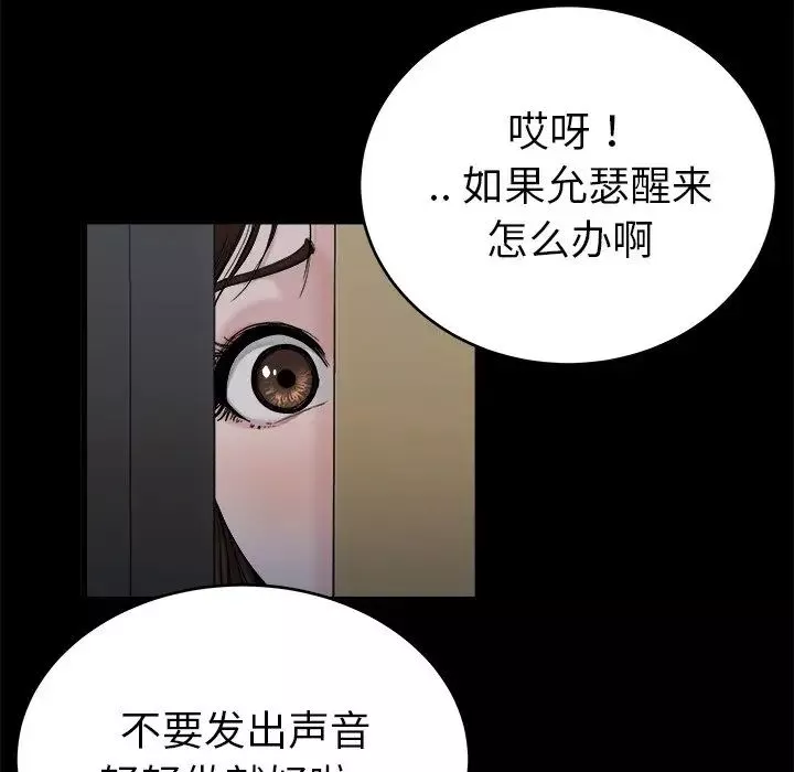 單身爸爸想戀愛第20話