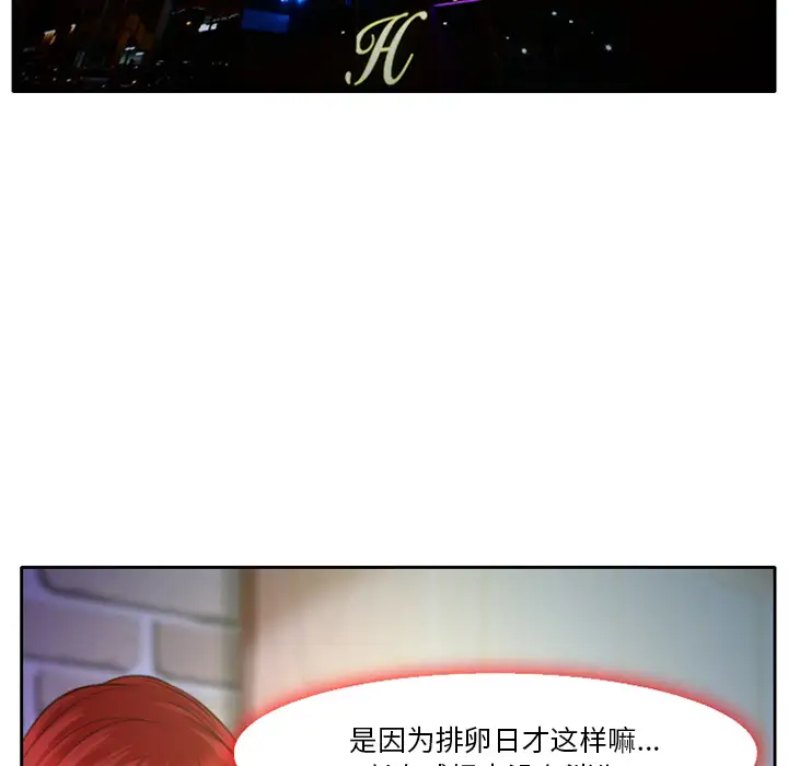 雷普利爱情第11话