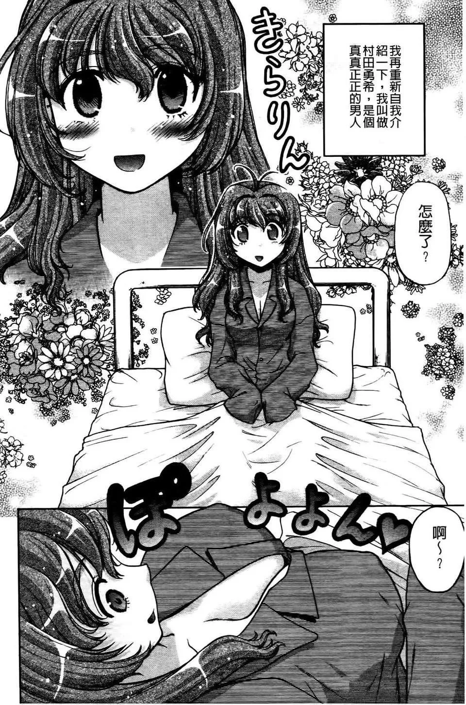 [岛本晴海]ちぇんじで！-[岛本晴海]ちぇんじで！ - 图片 5