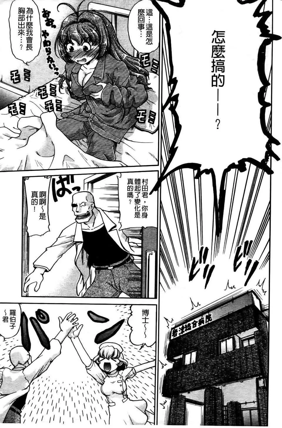 [岛本晴海]ちぇんじで！-[岛本晴海]ちぇんじで！ - 图片 6