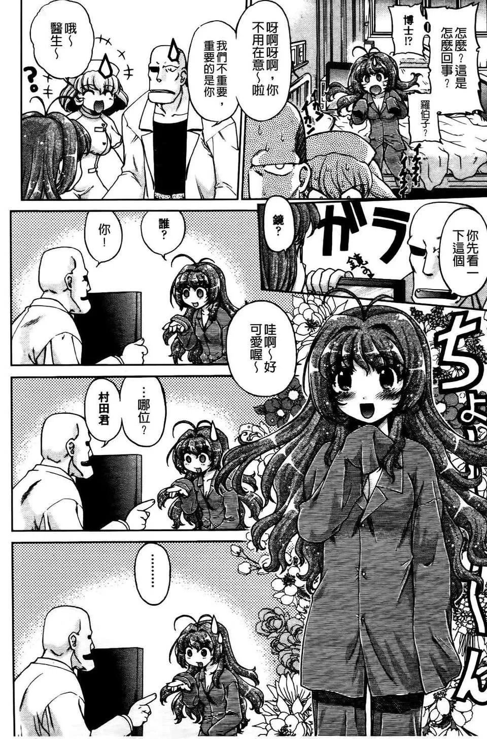 [岛本晴海]ちぇんじで！-[岛本晴海]ちぇんじで！ - 图片 7
