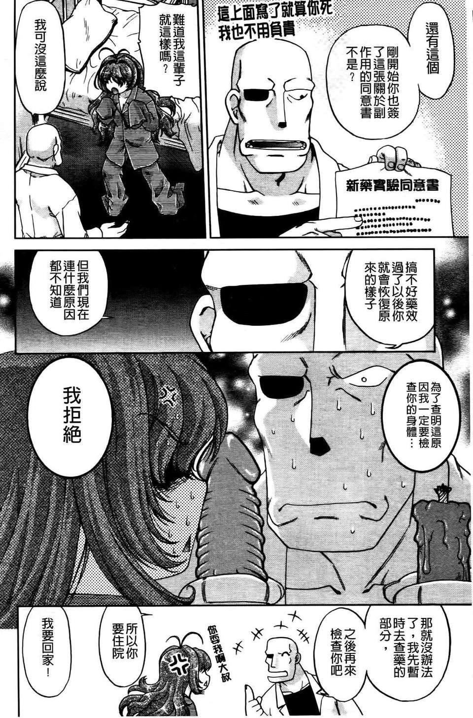 [岛本晴海]ちぇんじで！[岛本晴海]ちぇんじで！