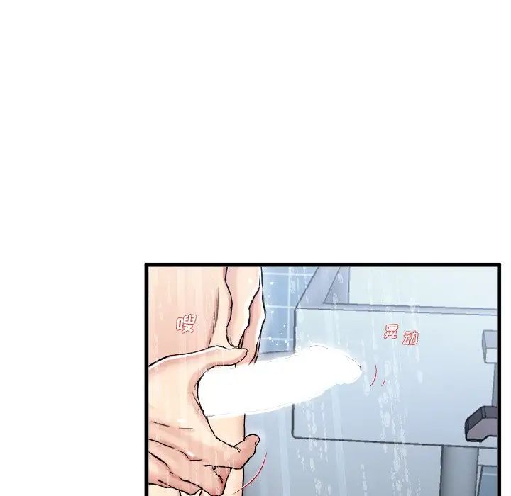 单身爸爸想恋爱第20话