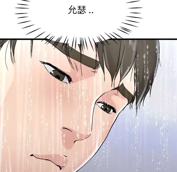 单身爸爸想恋爱-第20话 - 图片 88