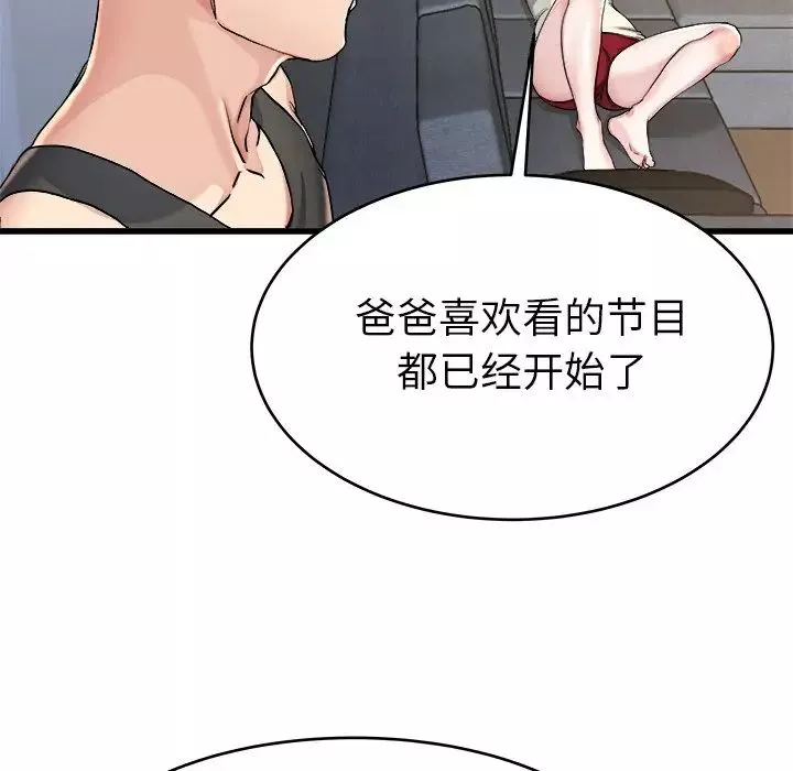 单身爸爸想恋爱-第20话 - 图片 94