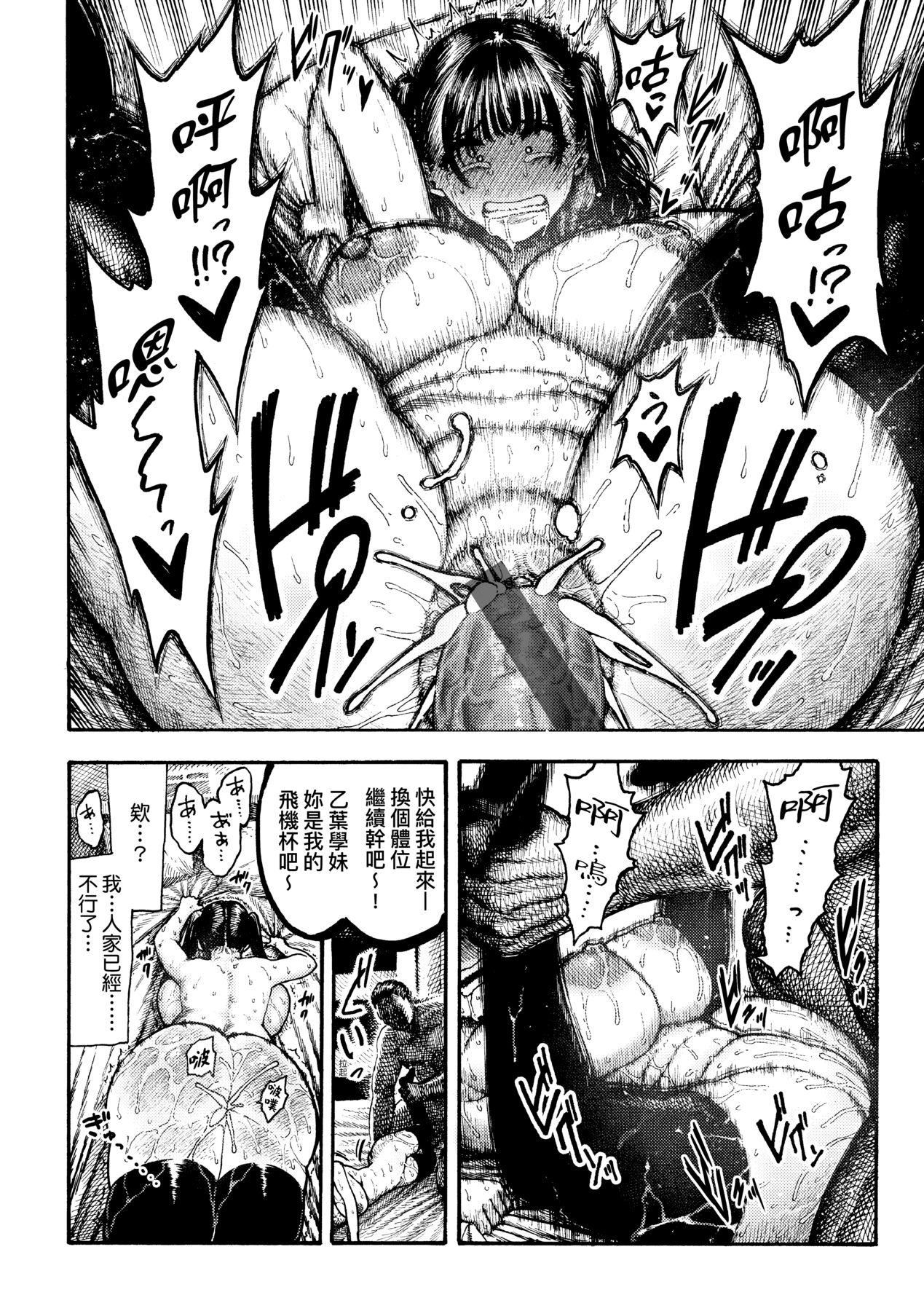 [昼寝]热帯夜[中国翻訳][DL版][昼寝]热帯夜[中国翻訳][DL版]