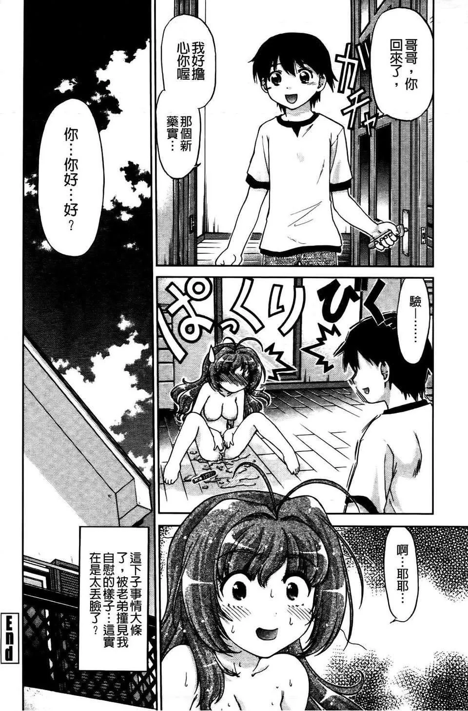[岛本晴海]ちぇんじで！-[岛本晴海]ちぇんじで！ - 图片 19