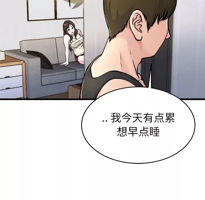 單身爸爸想戀愛第20話