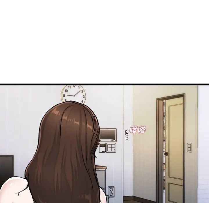 單身爸爸想戀愛第20話