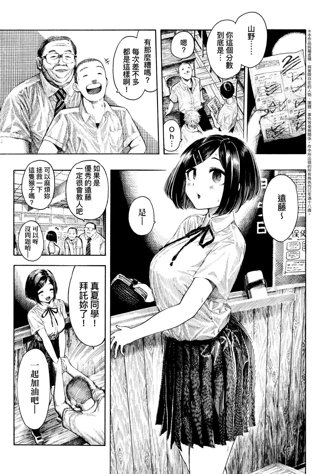[晝寢]熱帯夜[中國翻訳][DL版][晝寢]熱帯夜[中國翻訳][DL版]
