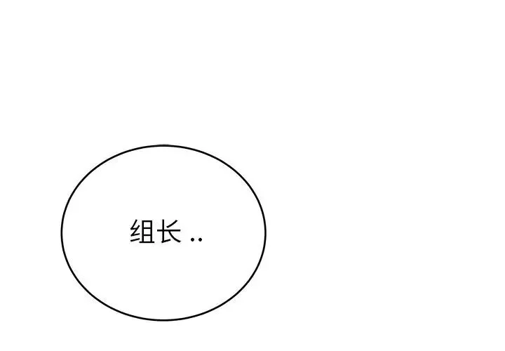 單身爸爸想戀愛第21話