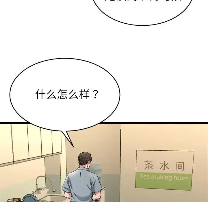 單身爸爸想戀愛第21話