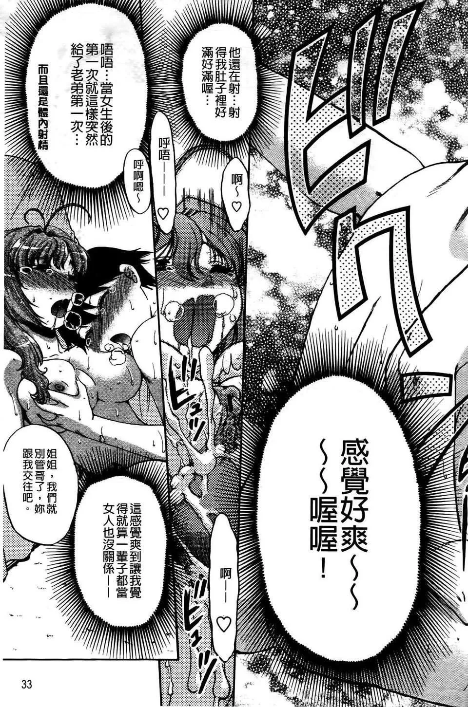 [岛本晴海]ちぇんじで！-[岛本晴海]ちぇんじで！ - 图片 34