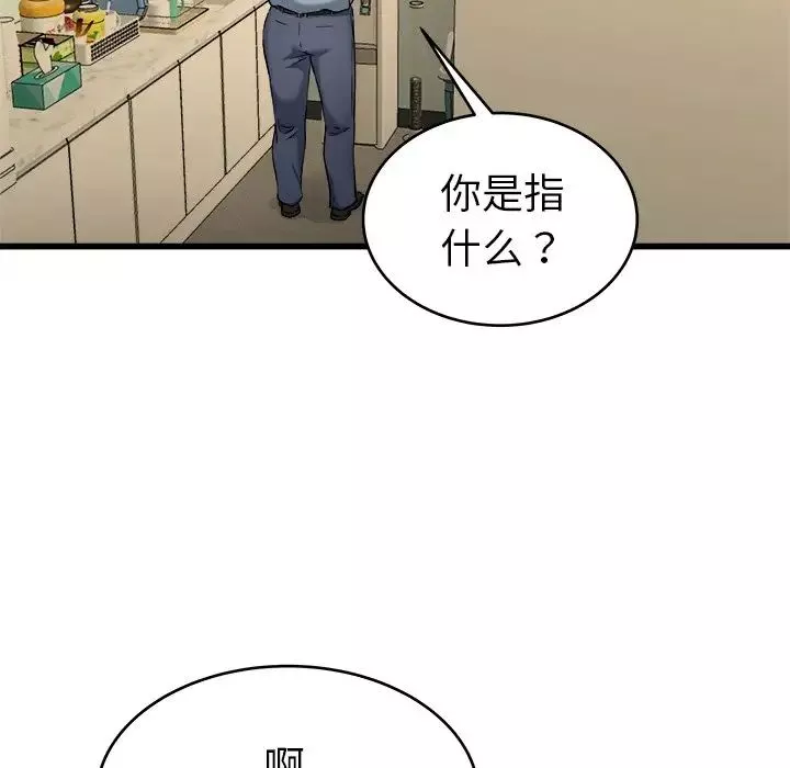 單身爸爸想戀愛第21話