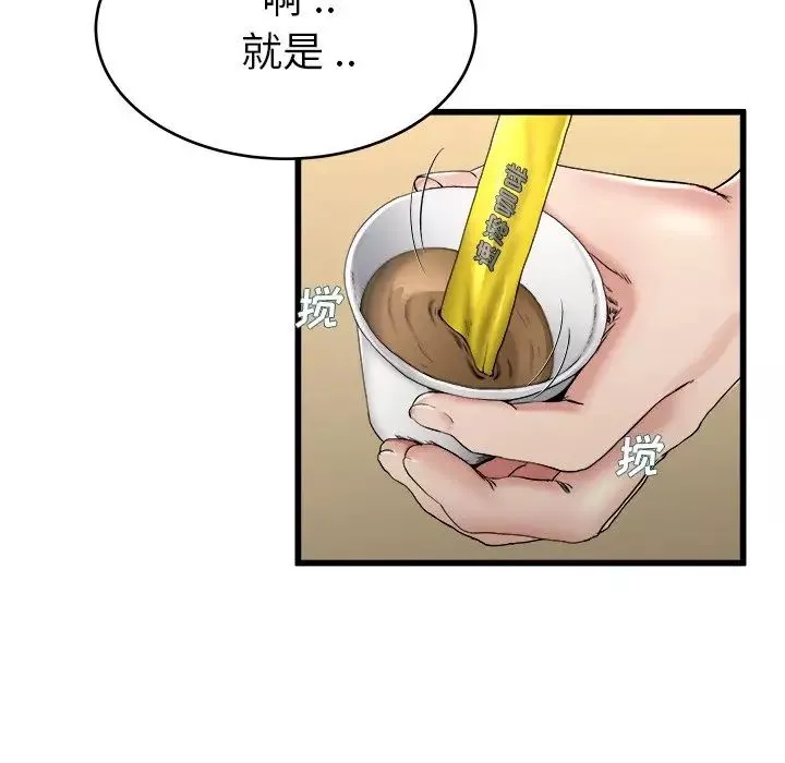 单身爸爸想恋爱-第21话 - 图片 10