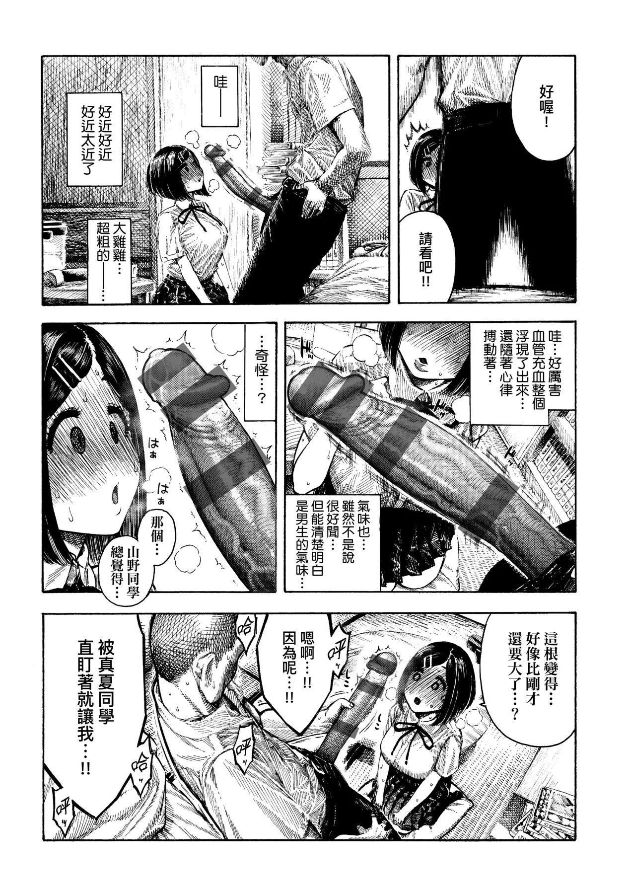 [晝寢]熱帯夜[中國翻訳][DL版][晝寢]熱帯夜[中國翻訳][DL版]