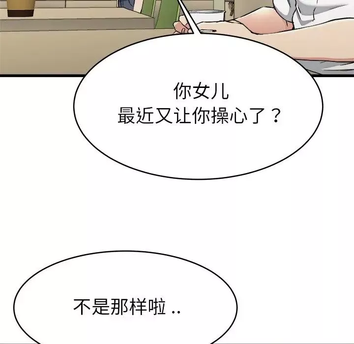 单身爸爸想恋爱-第21话 - 图片 12
