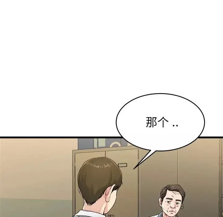 單身爸爸想戀愛第21話