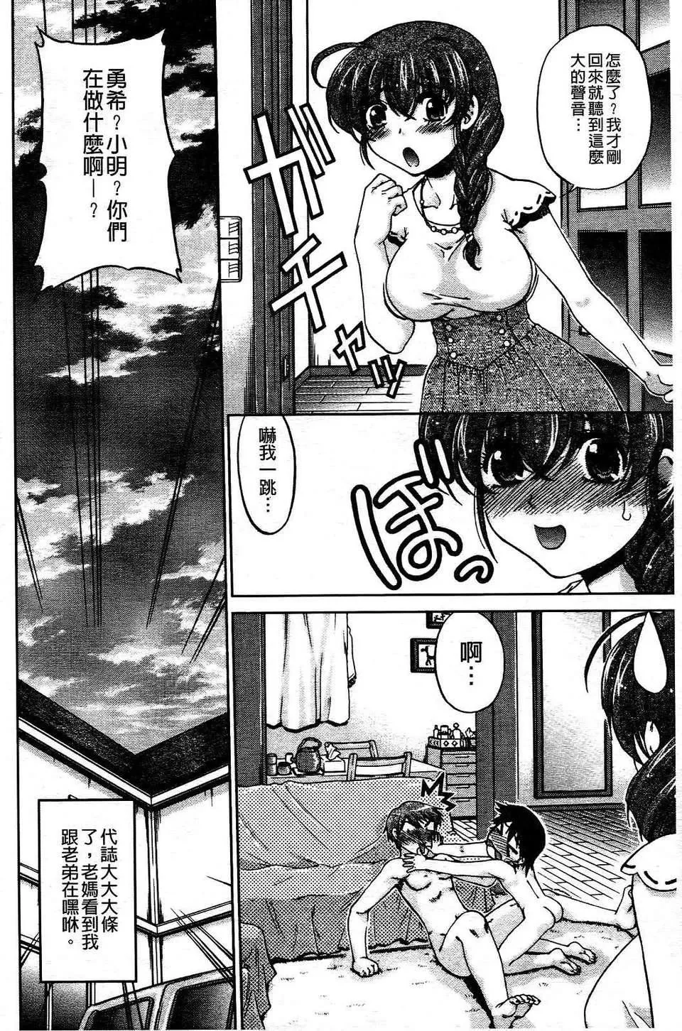[岛本晴海]ちぇんじで！-[岛本晴海]ちぇんじで！ - 图片 37