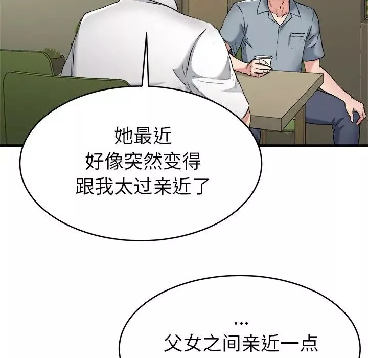 單身爸爸想戀愛第21話