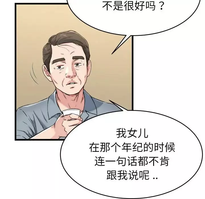 单身爸爸想恋爱-第21话 - 图片 16