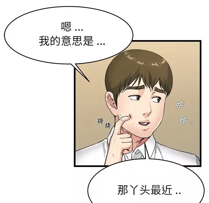单身爸爸想恋爱-第21话 - 图片 17