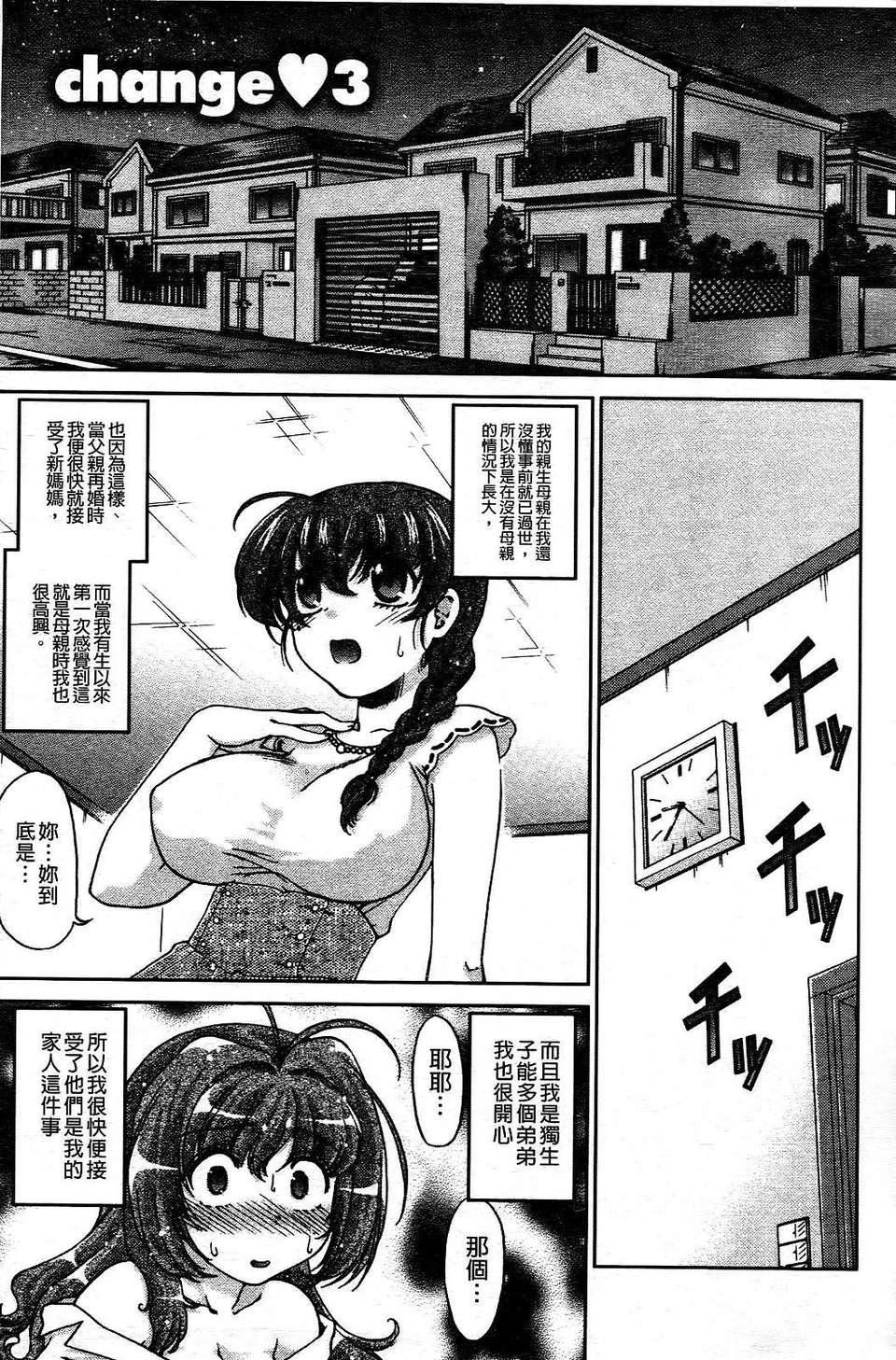 [岛本晴海]ちぇんじで！[岛本晴海]ちぇんじで！