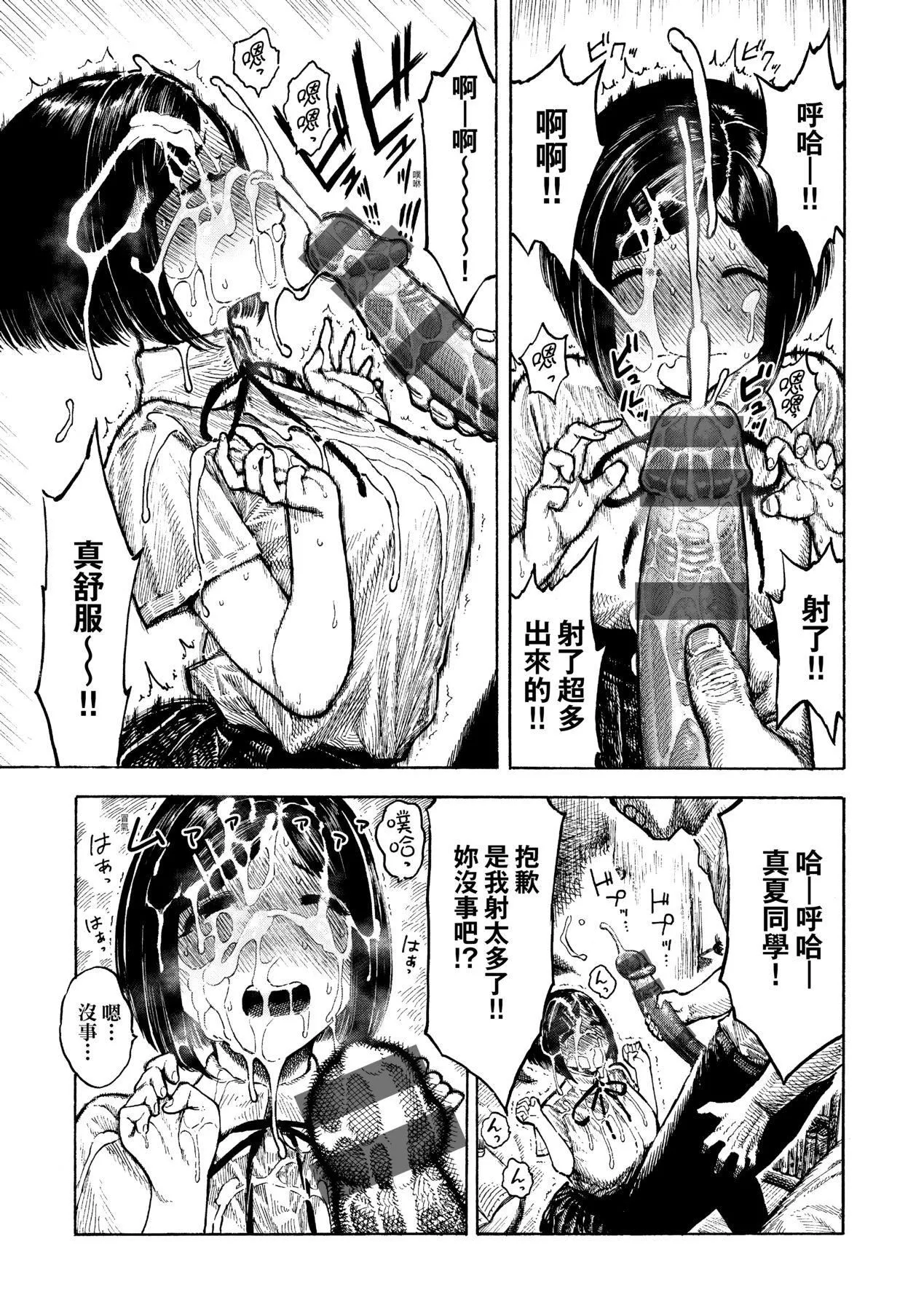 [晝寢]熱帯夜[中國翻訳][DL版][晝寢]熱帯夜[中國翻訳][DL版]
