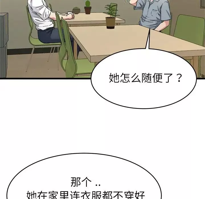 單身爸爸想戀愛第21話