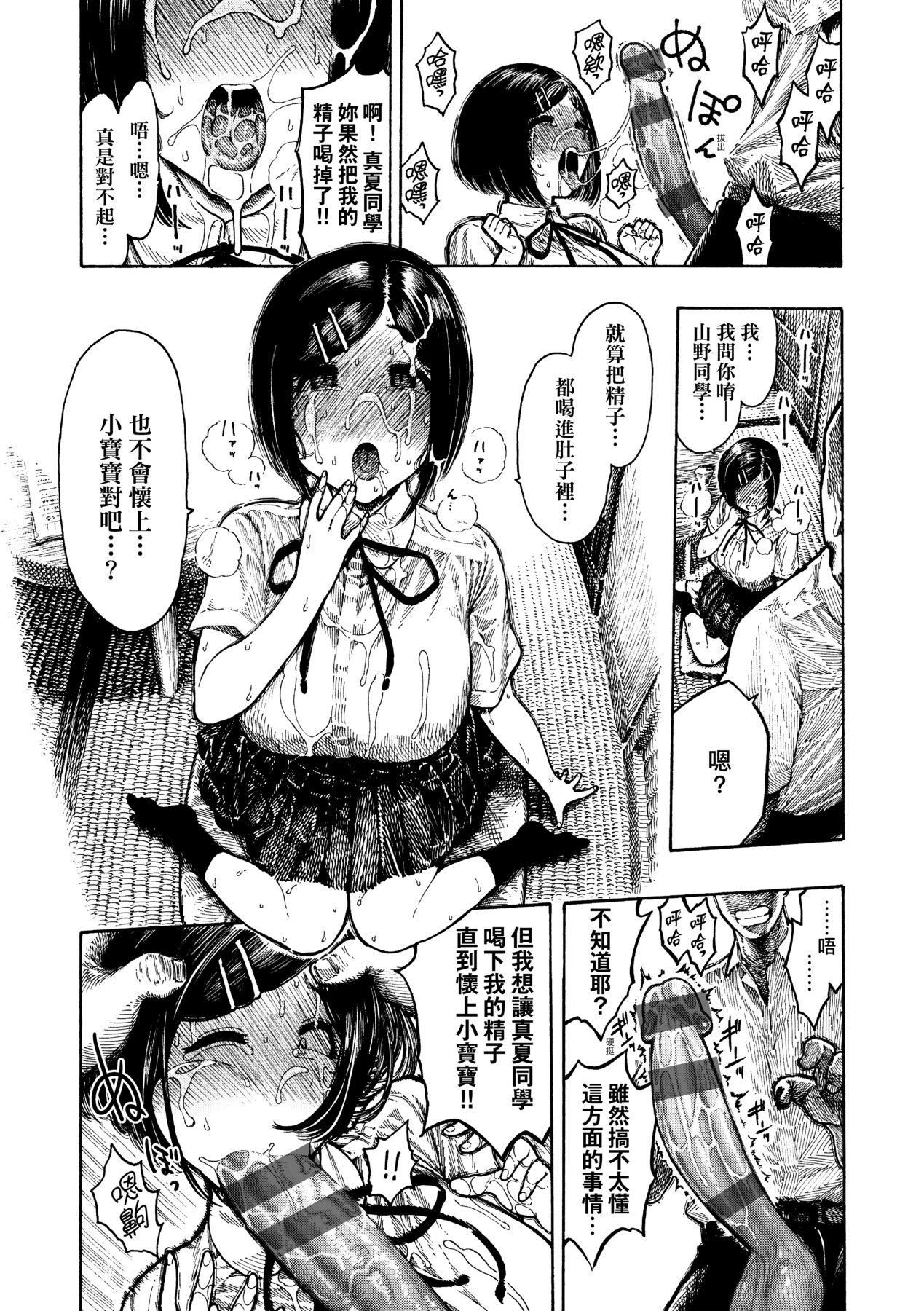 [晝寢]熱帯夜[中國翻訳][DL版][晝寢]熱帯夜[中國翻訳][DL版]