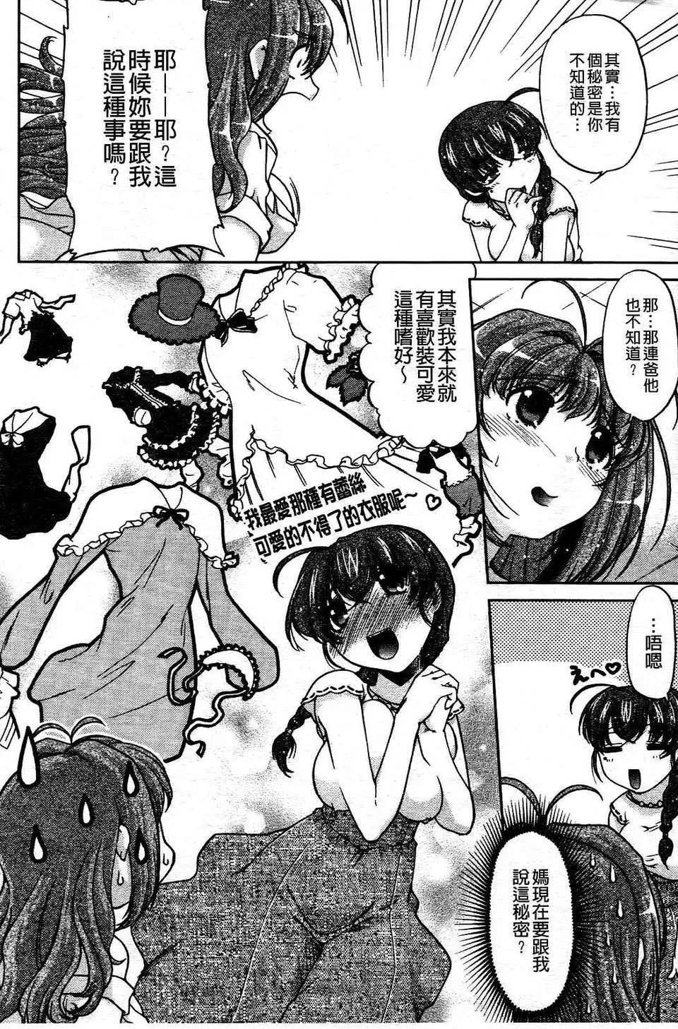 [岛本晴海]ちぇんじで！-[岛本晴海]ちぇんじで！ - 图片 45