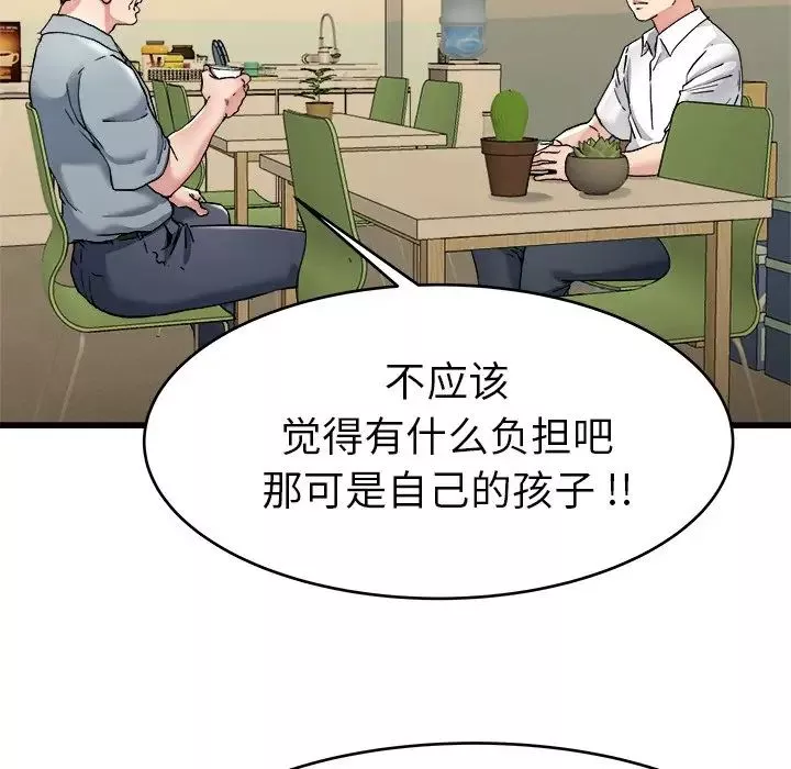單身爸爸想戀愛第21話